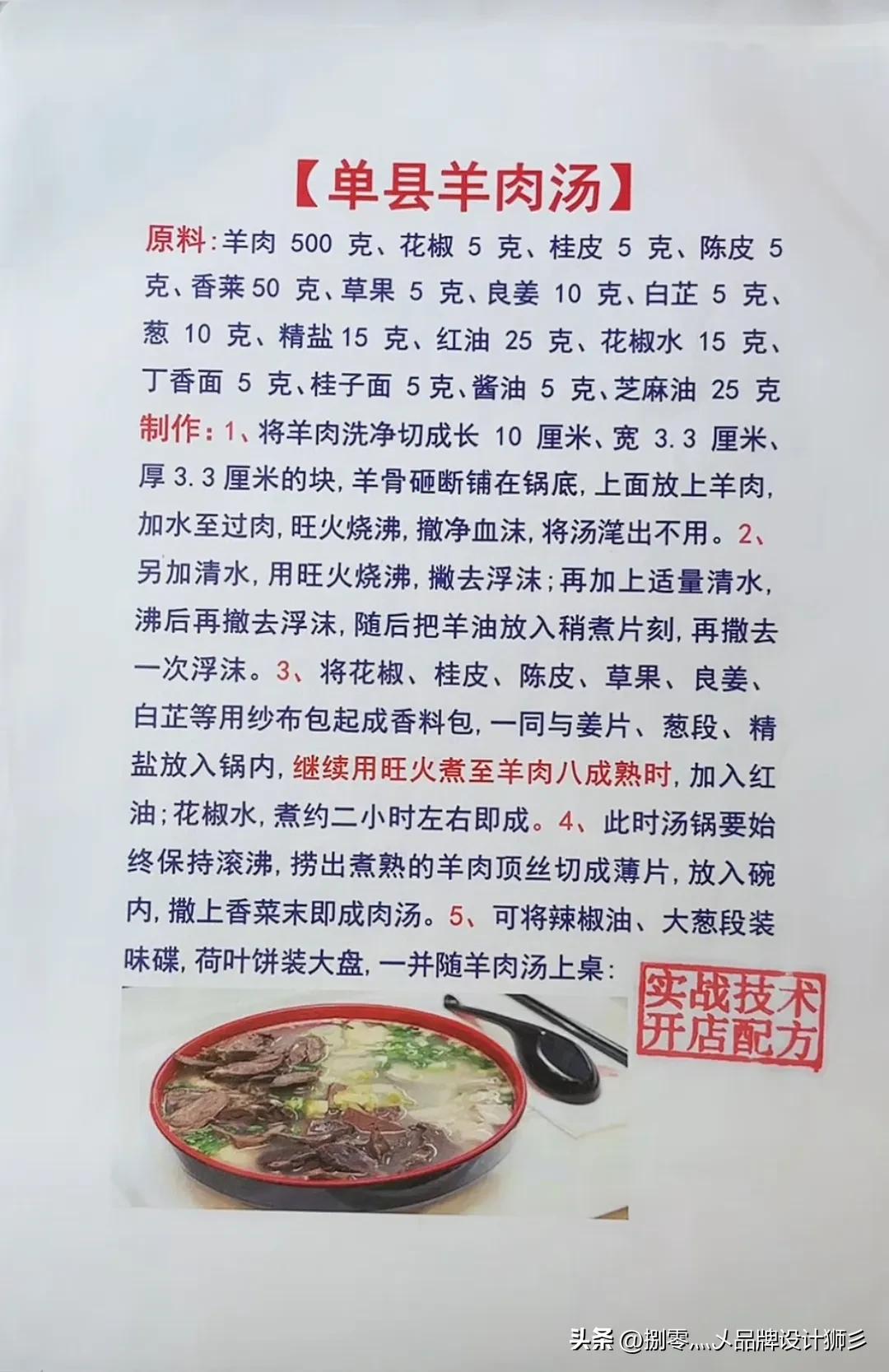 白嫖别人的开店配方，你们想要的话拿走，能否点一下关注（二）