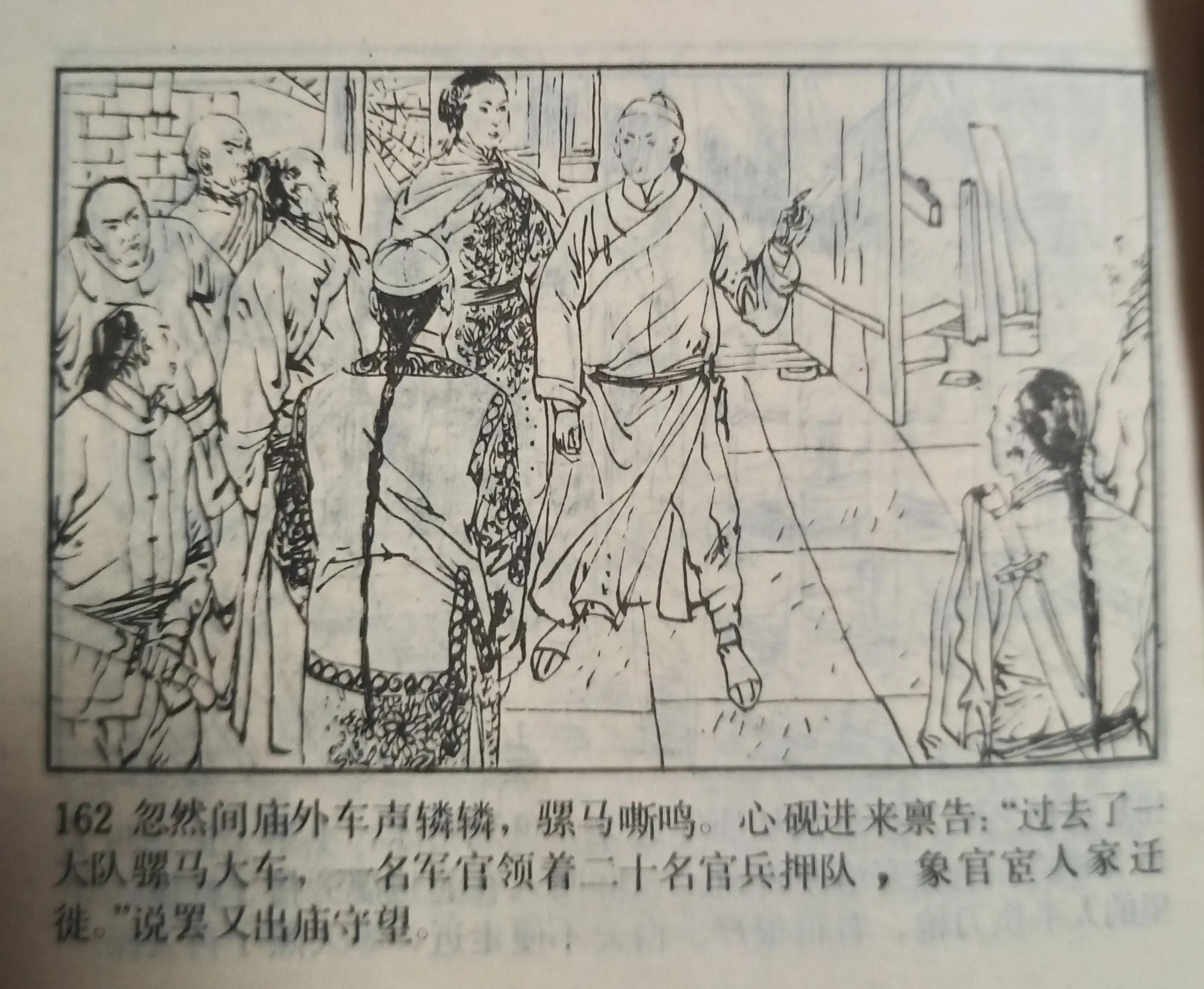 80年代绘画的连环画各类题材指南,连环画二七惨案