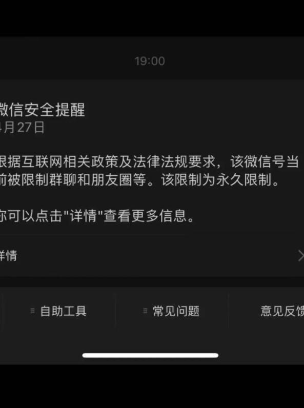 王思聪再被限制,王思聪被解除限制了吗