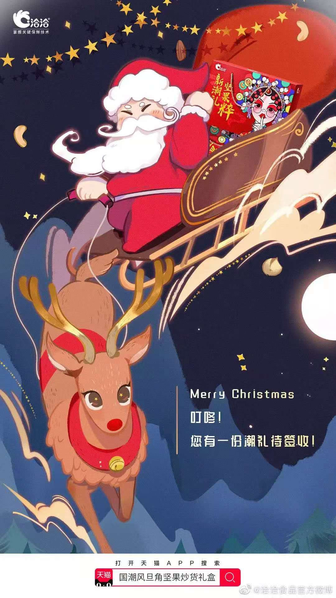 平安夜祝福文案短句干净,祝福幼儿园小朋友平安夜文案