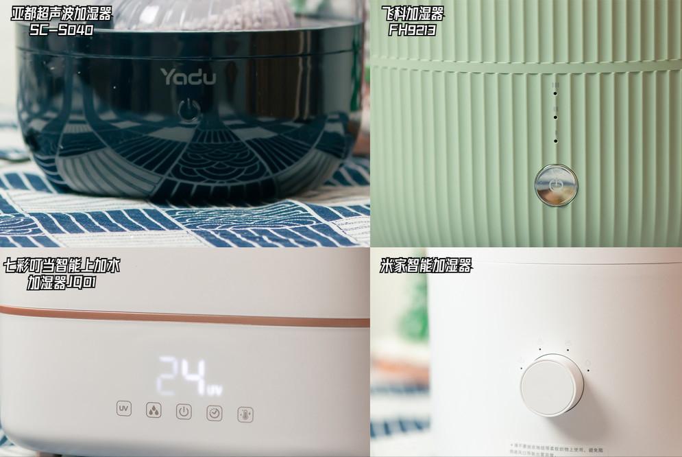 加湿器选哪种的比较好,哪一款加湿器好用又实惠