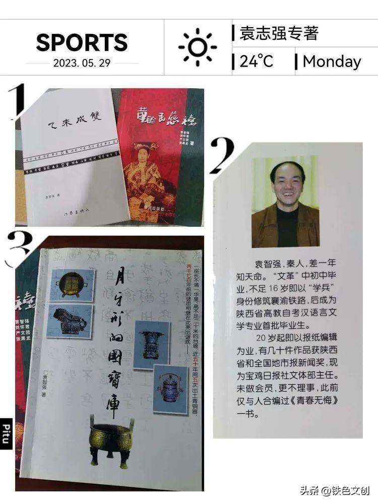 襄渝铁路三线学兵名单,情系国防事迹材料