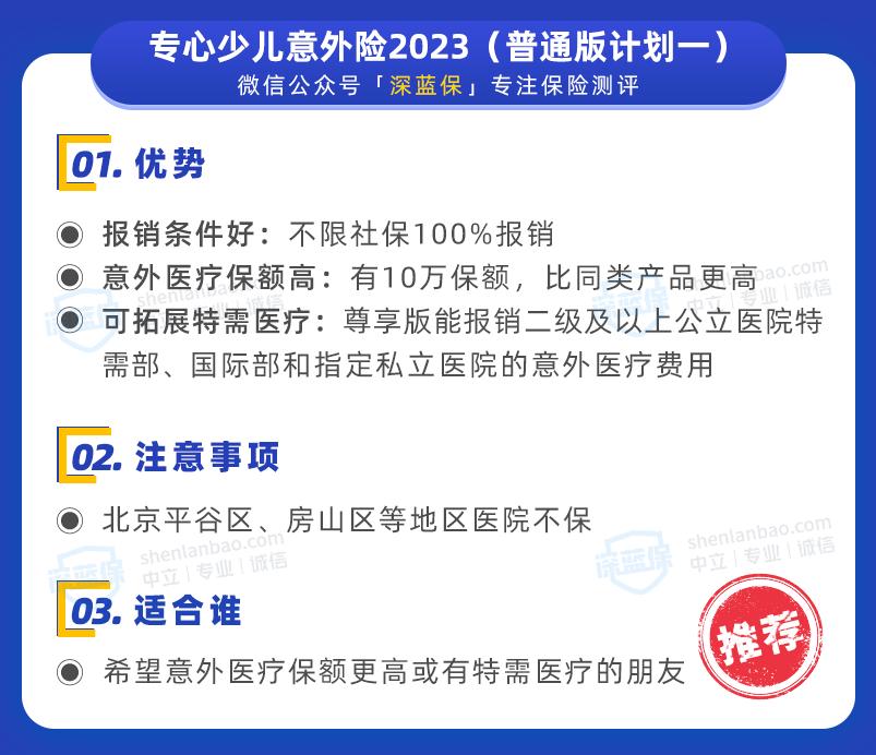 2021年意外险排行榜前十名,高空作业意外险100万保额多少钱
