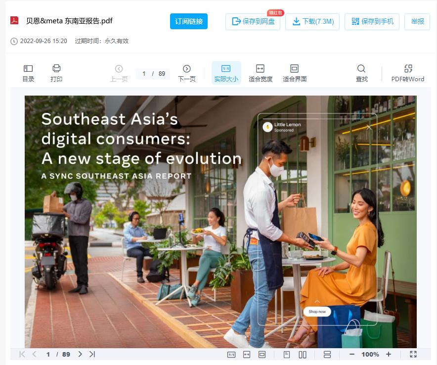 贝恩的报告,贝恩咨询公司财富报告2019