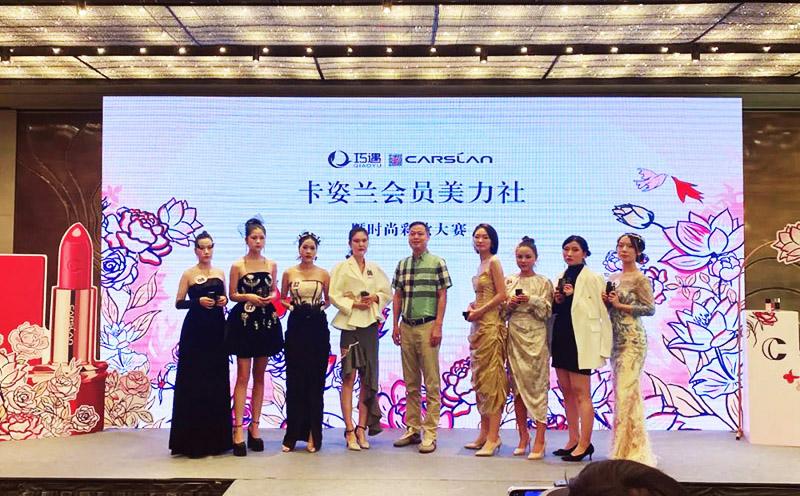 福建汇和美：彩妆CS渠道*局破**，我选择与卡姿兰合力赋能