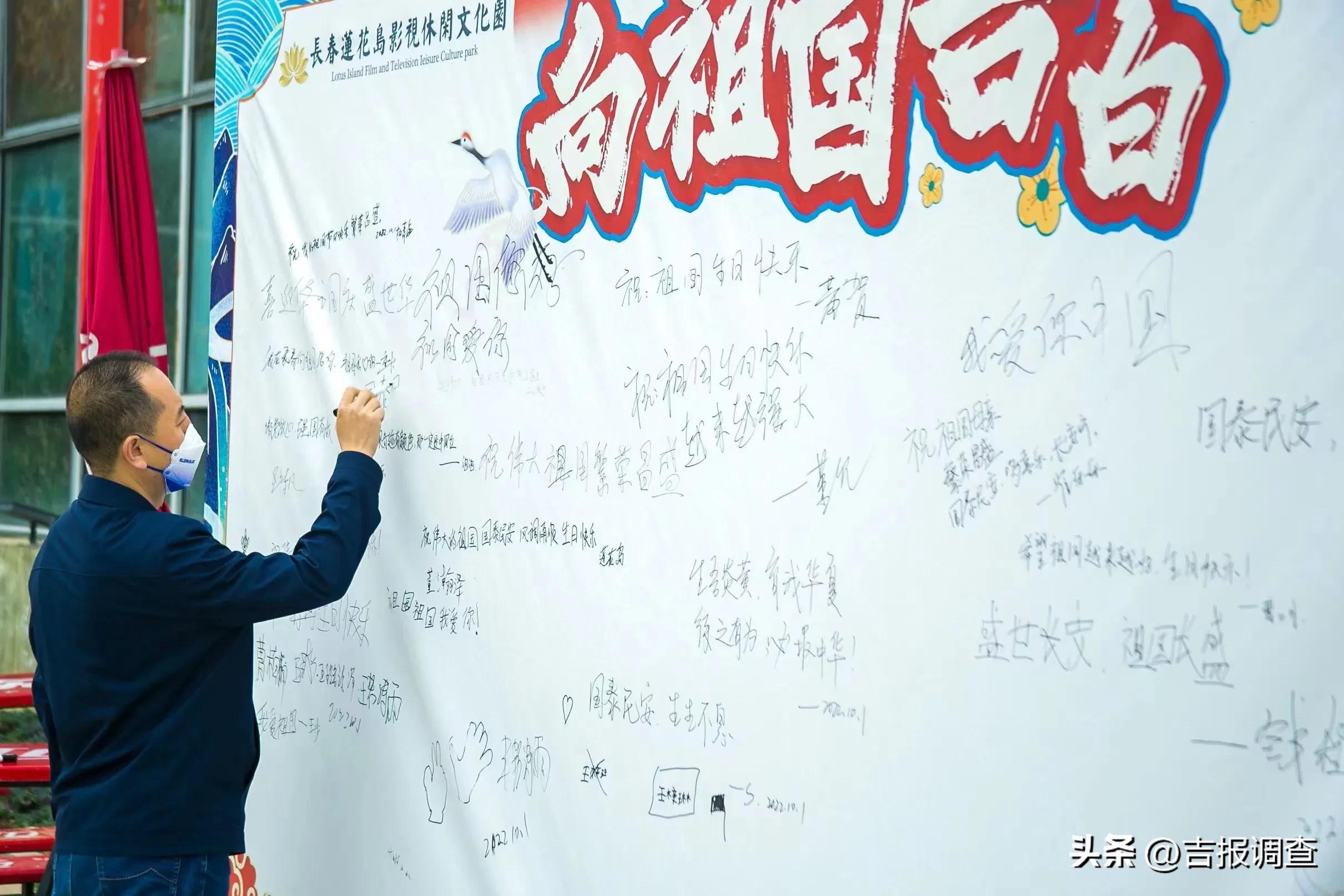 火红的节日，火红的生活！吉林百姓以一幕幕欣欣向荣国泰民安的美好场景歌唱祖国祝福祖国