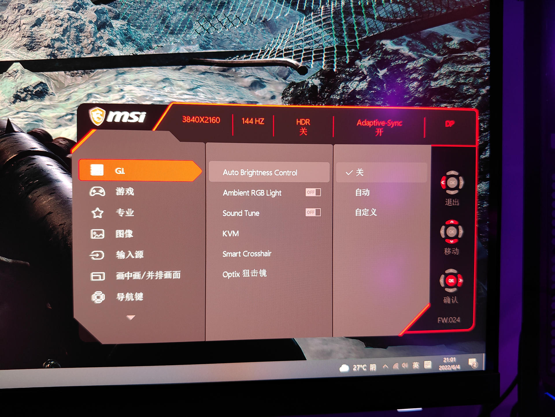 微星23.8寸显示器144hz黑龙评测,61824寸电竞显示屏推荐