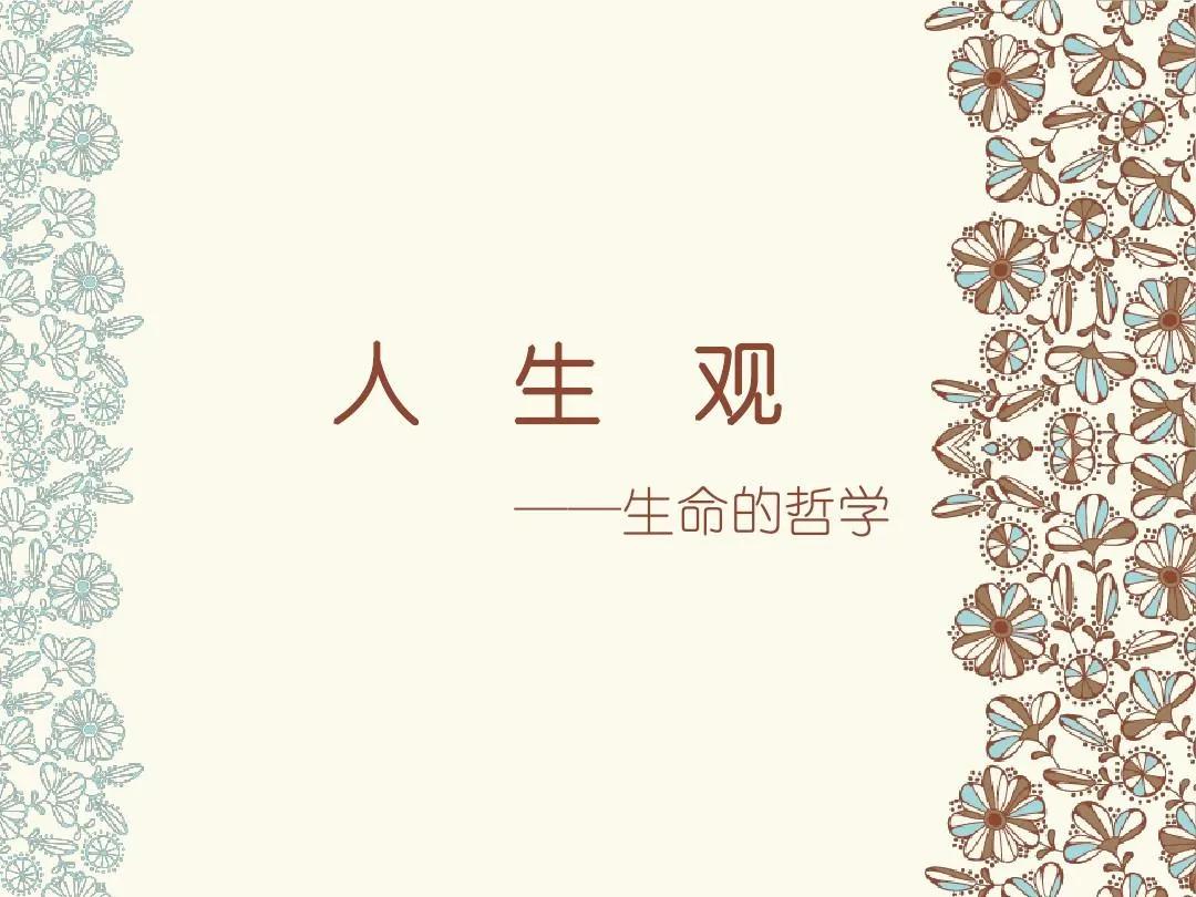 三观合不合所谓的三观指的是,所谓三观一致指的是哪三观