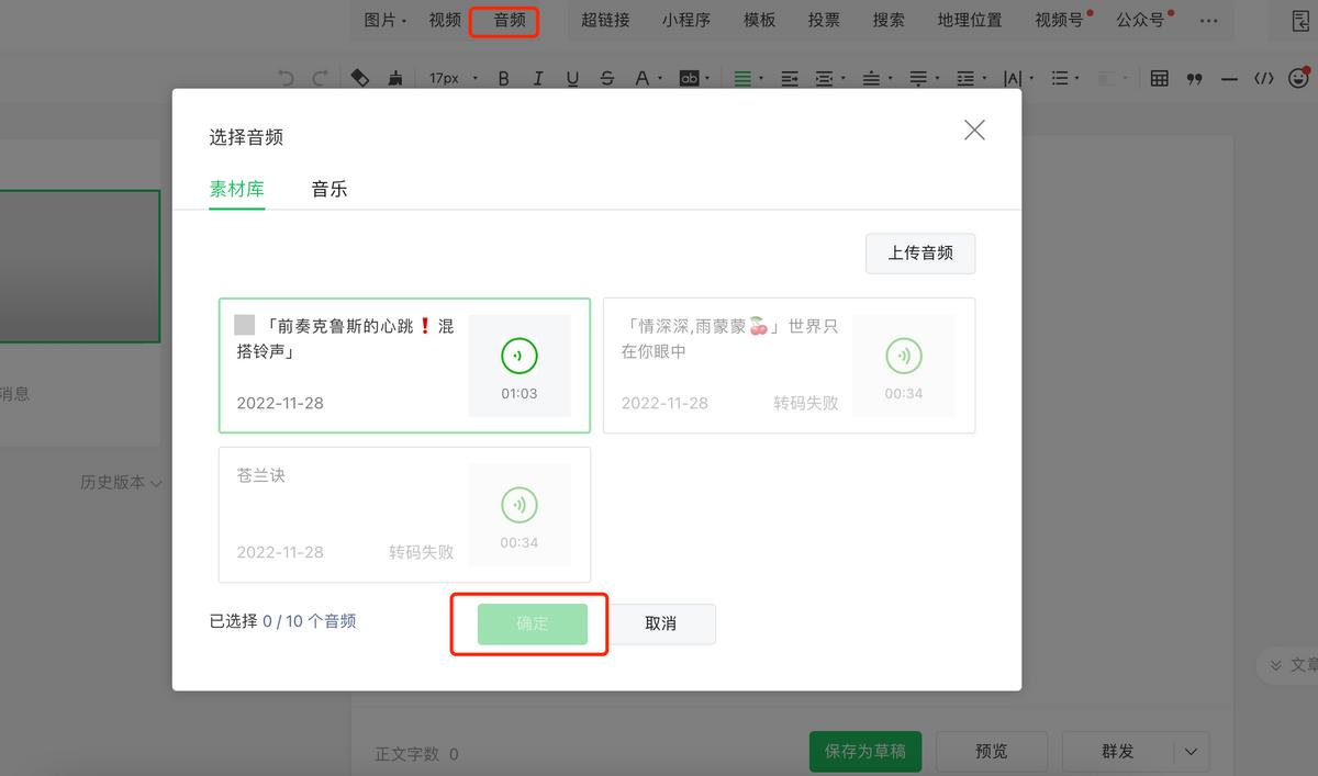 公众号排版如何导入预约直播,公众号排版文字和图案