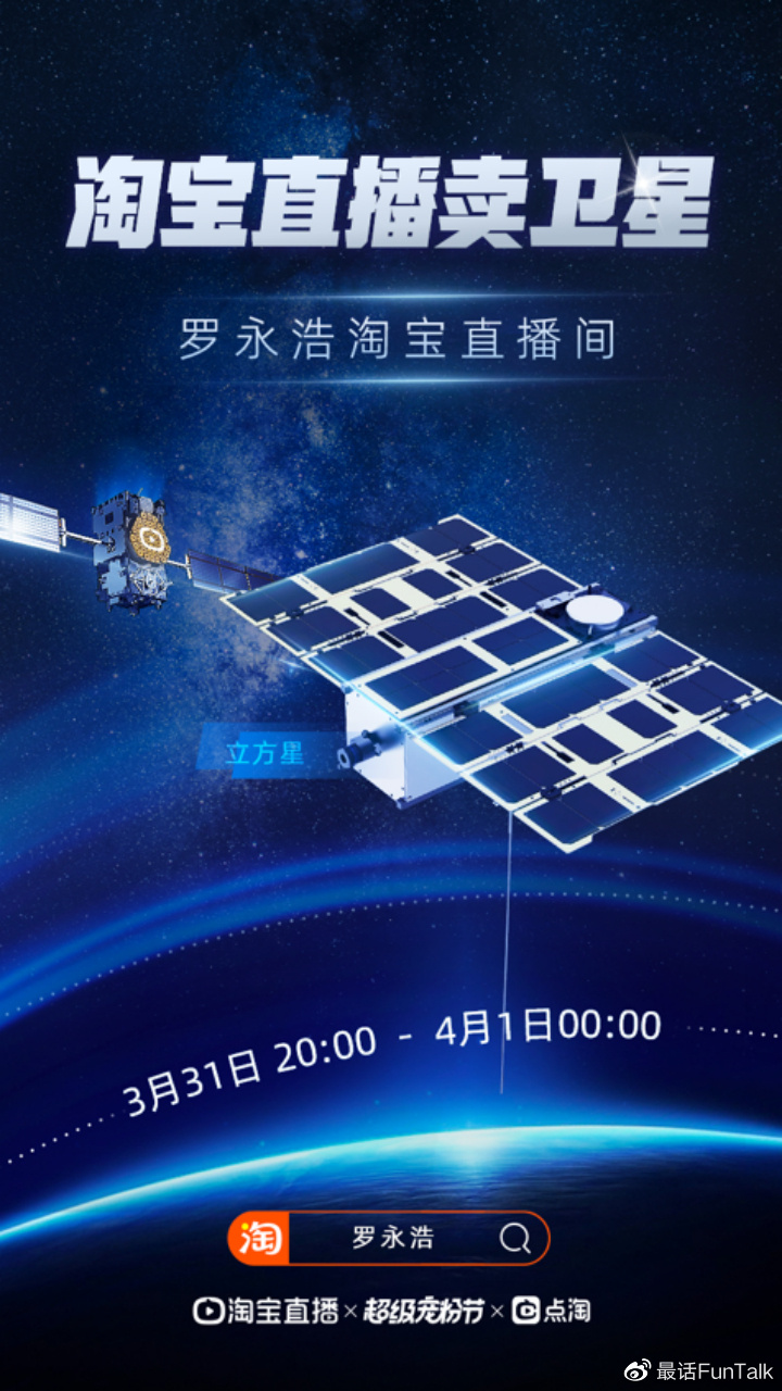 淘宝直播间秒杀视频,淘宝直播卖卫星