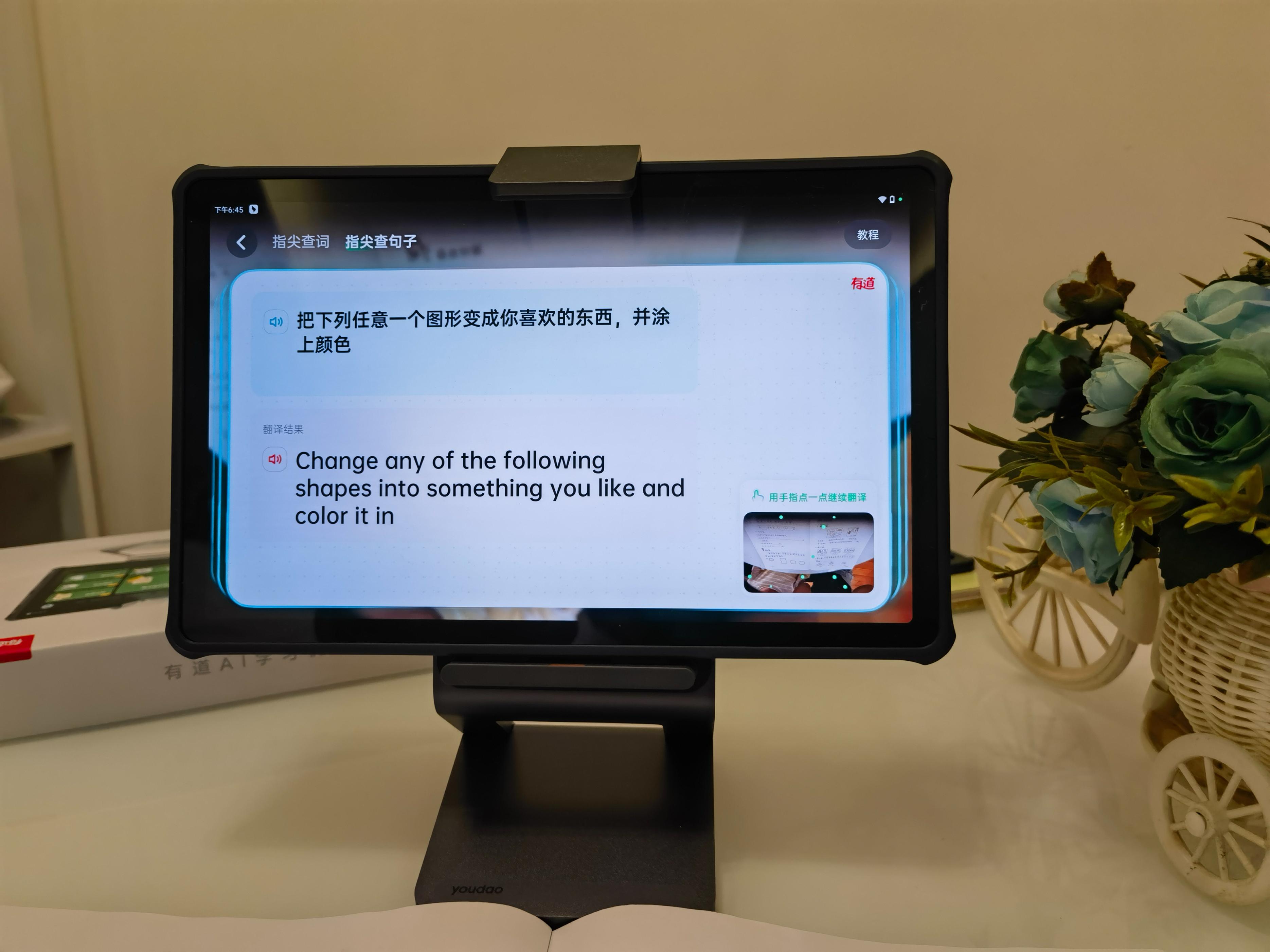 有道ai学习机适合幼儿园的孩子吗,有道ai学习机代替ipad