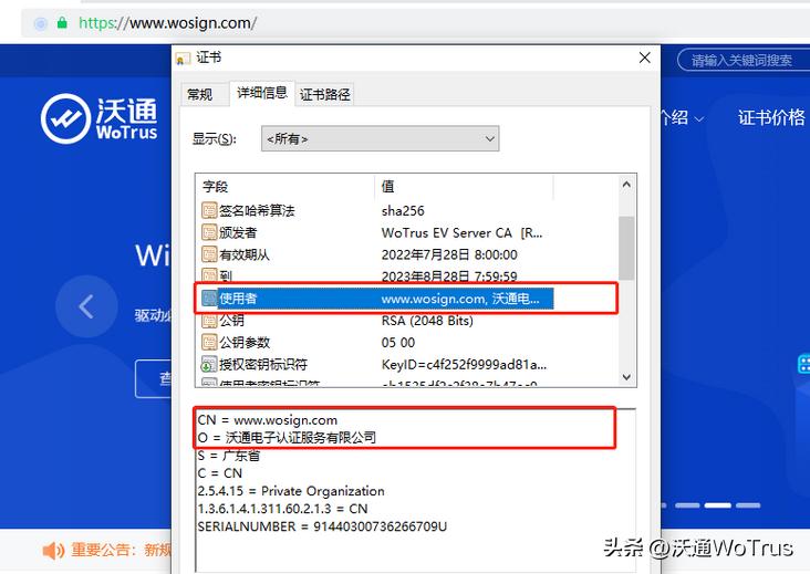 ssl证书防止域名被墙吗,ssl证书可以防止篡改