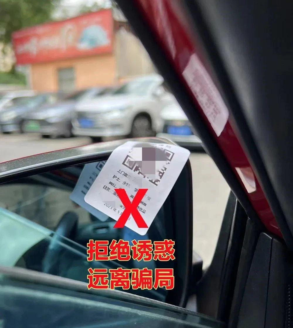 林婷婷，女，20岁，可上门近期很多人被贴了这张纸条！