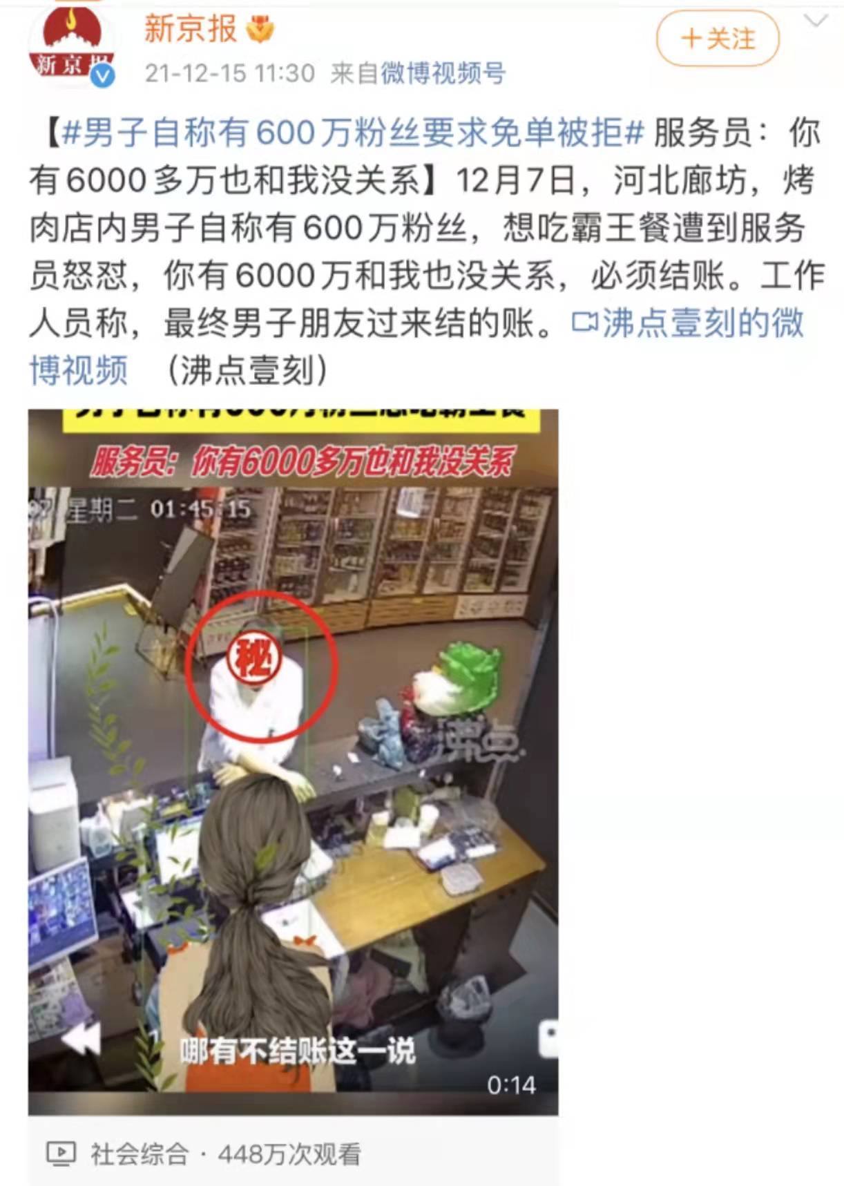 600万大v被粉丝打假,六百多万粉丝的大v