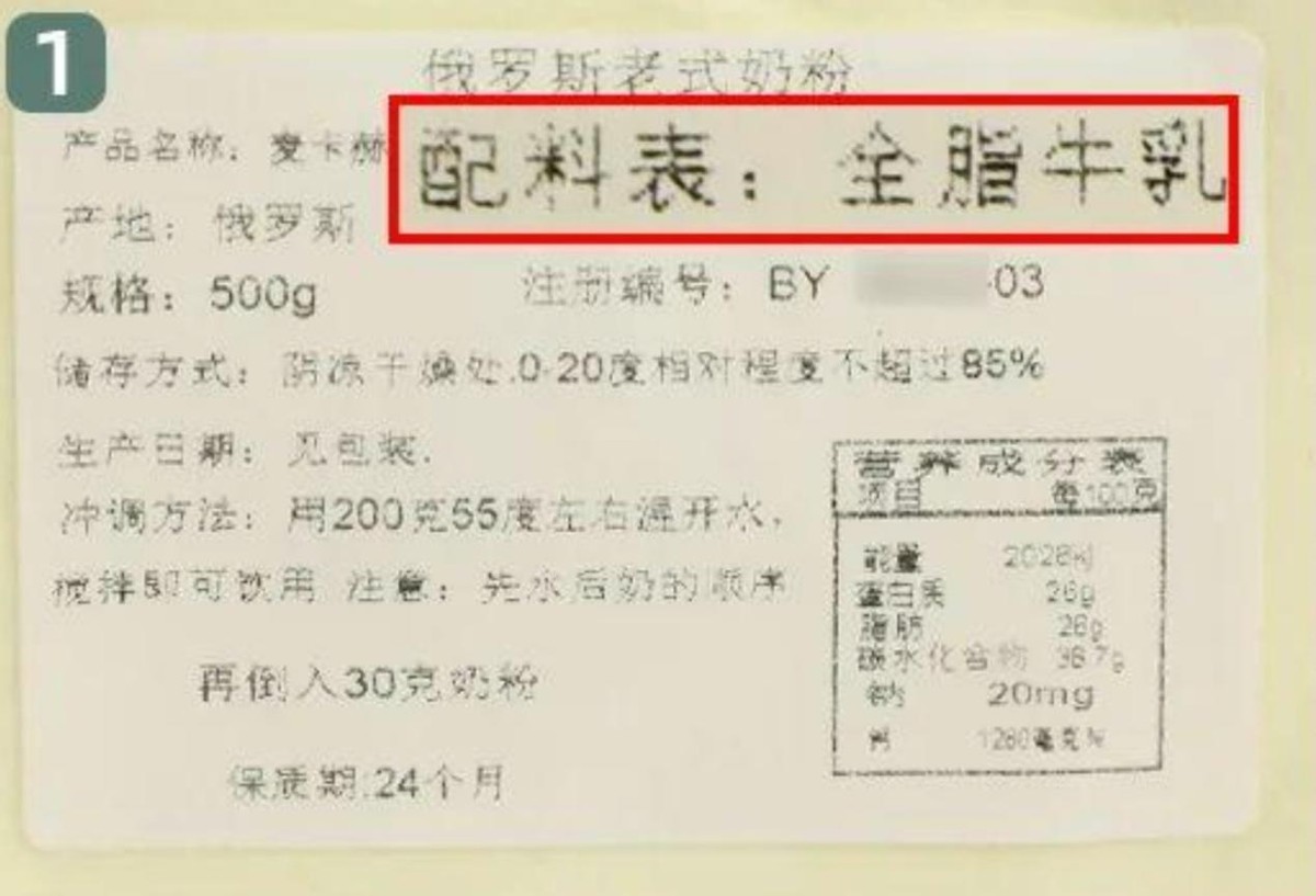 中老年用的纯正俄罗斯奶粉有哪些,如何购买纯正的俄罗斯老奶粉