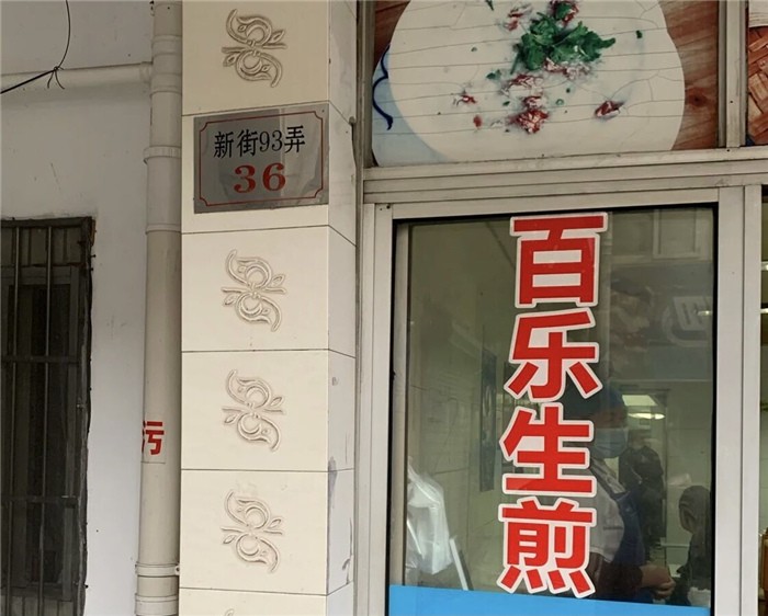 舟山普陀新开的早餐店,舟山十大最好吃餐厅排名