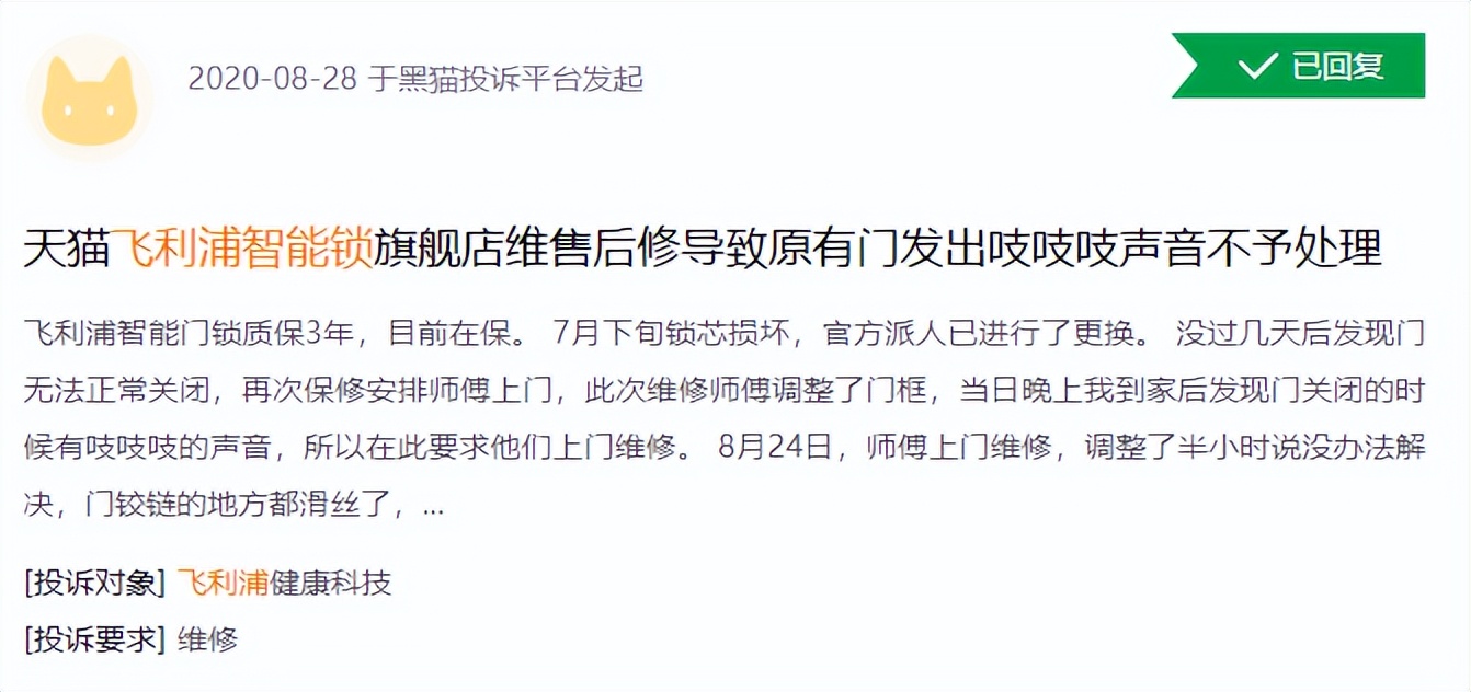 飞利浦是智能锁还是故障锁,飞利浦智能锁拉几下就能开