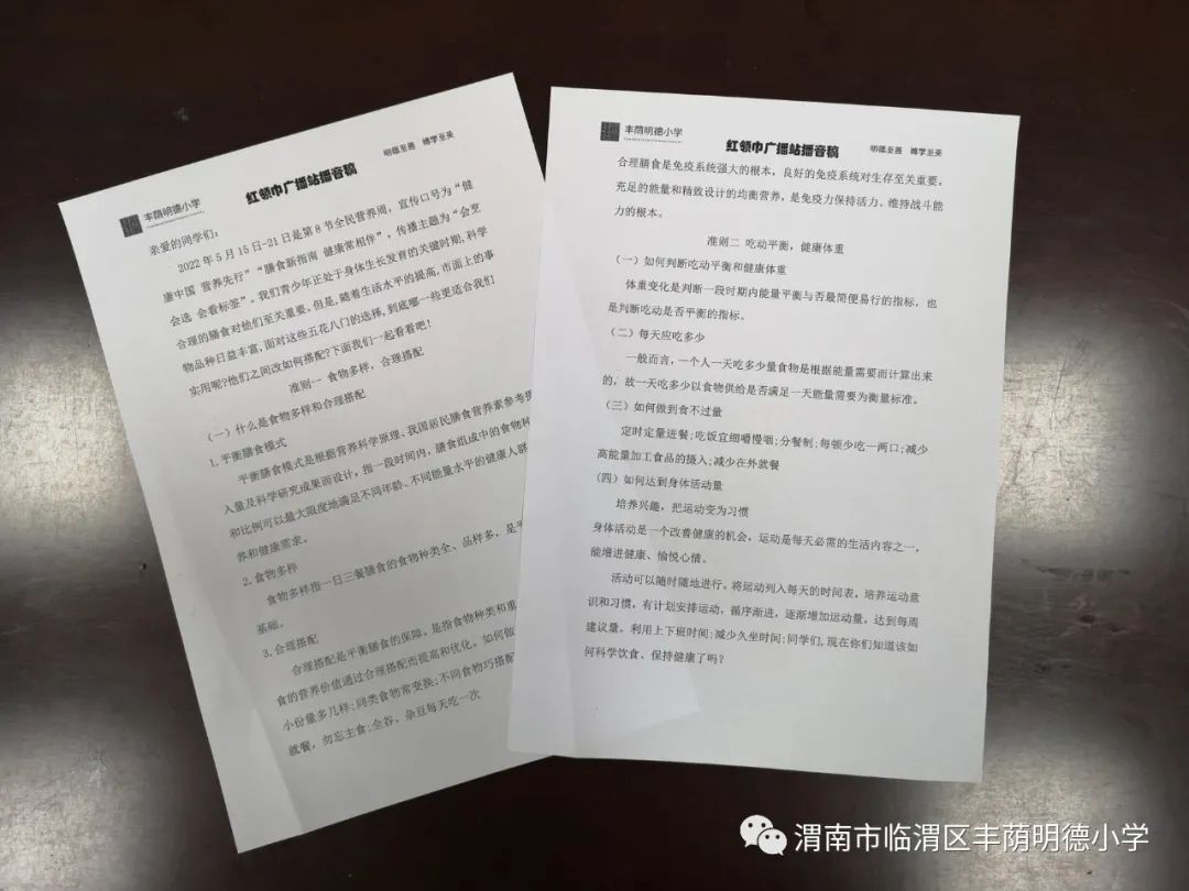 中国学生营养日宣传活动直播,知食就是力量宣传视频