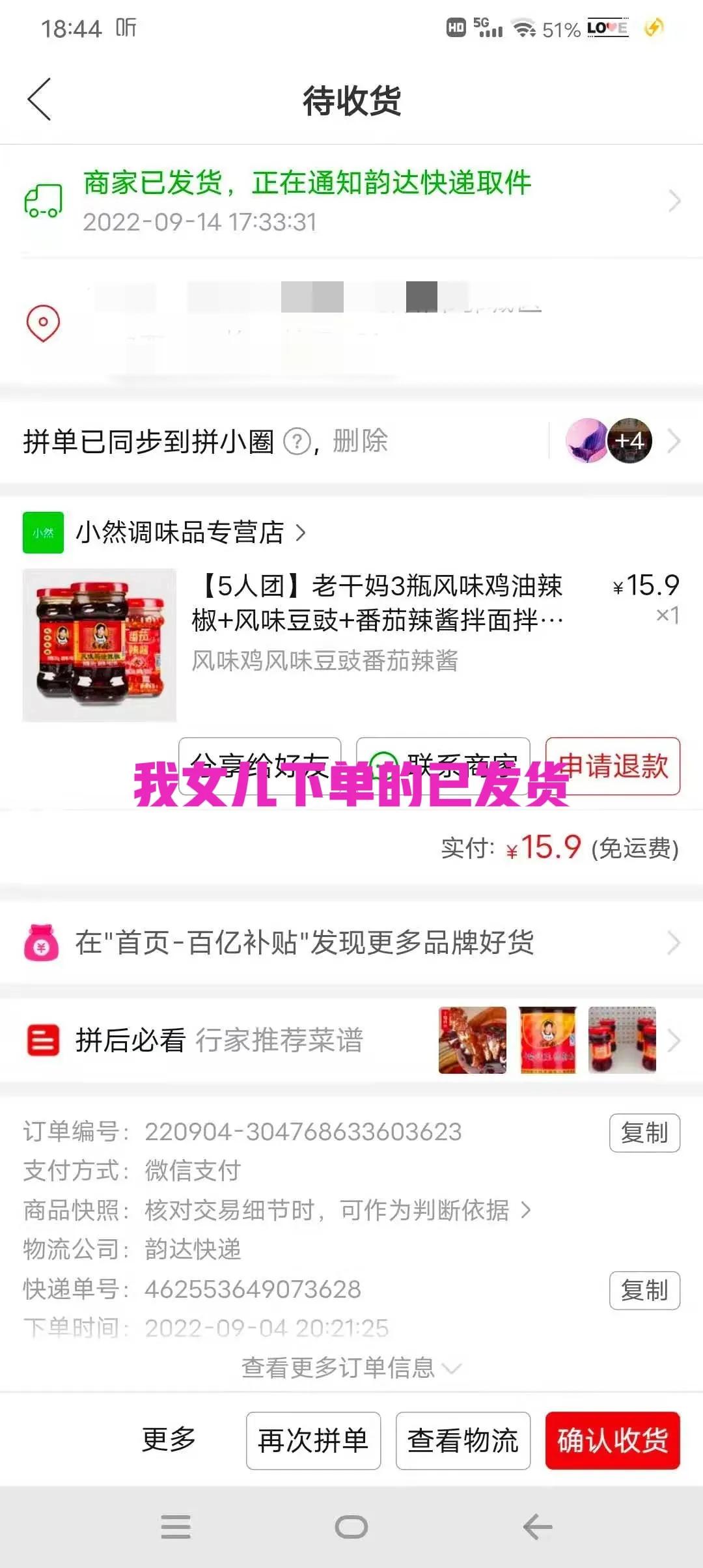 拼多多一直不发货商家让我退款,拼多多拼团成功怎么不发货退款