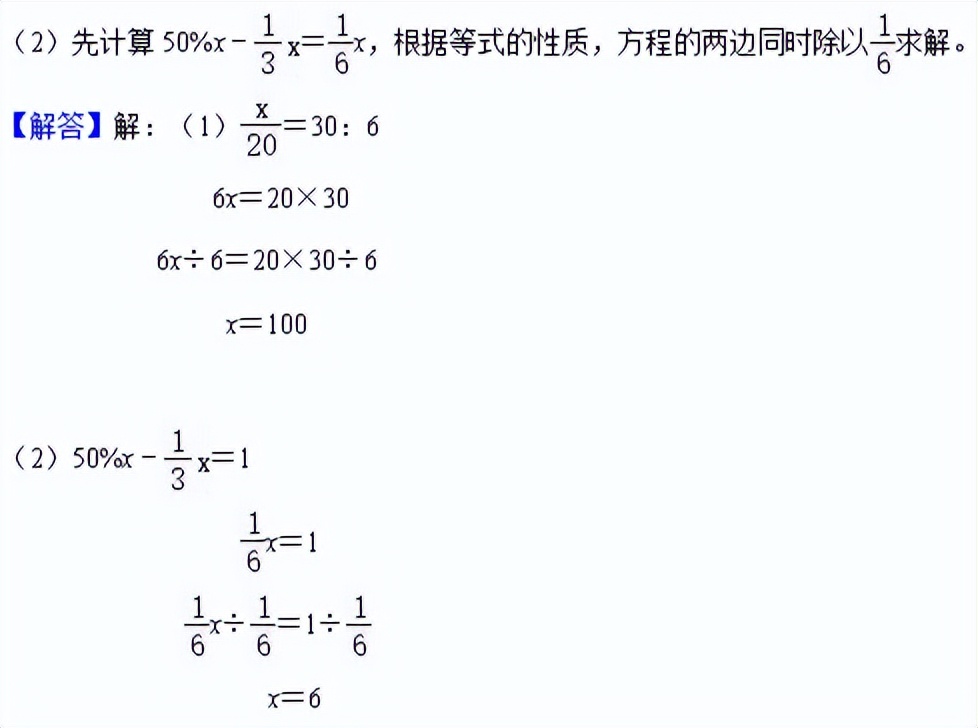 2021年云南小升初数学押题试卷,小升初人教版2021年数学必刷题