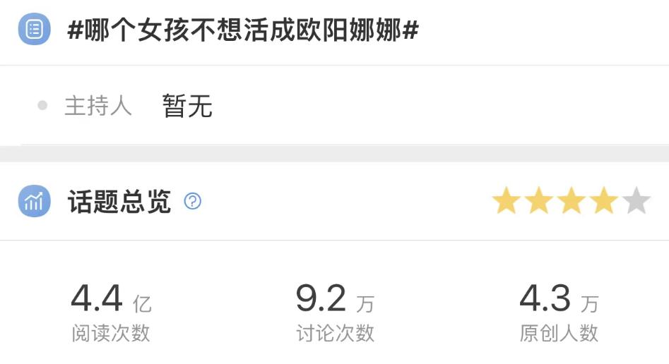欧阳娜娜卖的浴袍价格,欧阳娜娜卖浴袍原视频