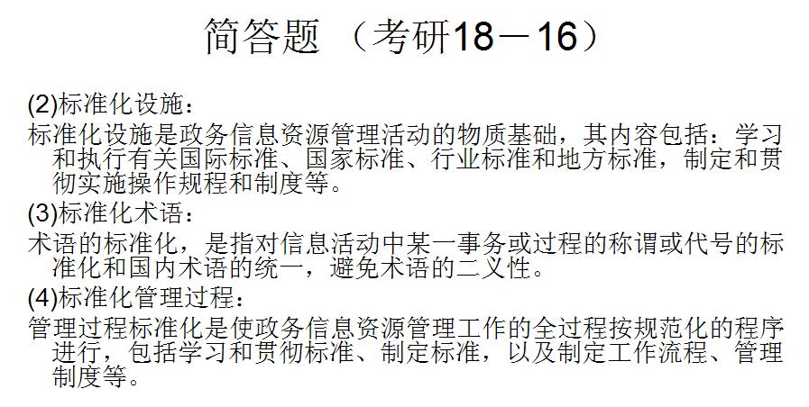 考研公共管理基础模拟题解析,东北大学2022公共管理考研真题