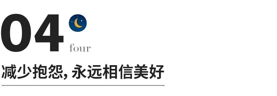 把生活变好的九种状态,一个人变好的过程