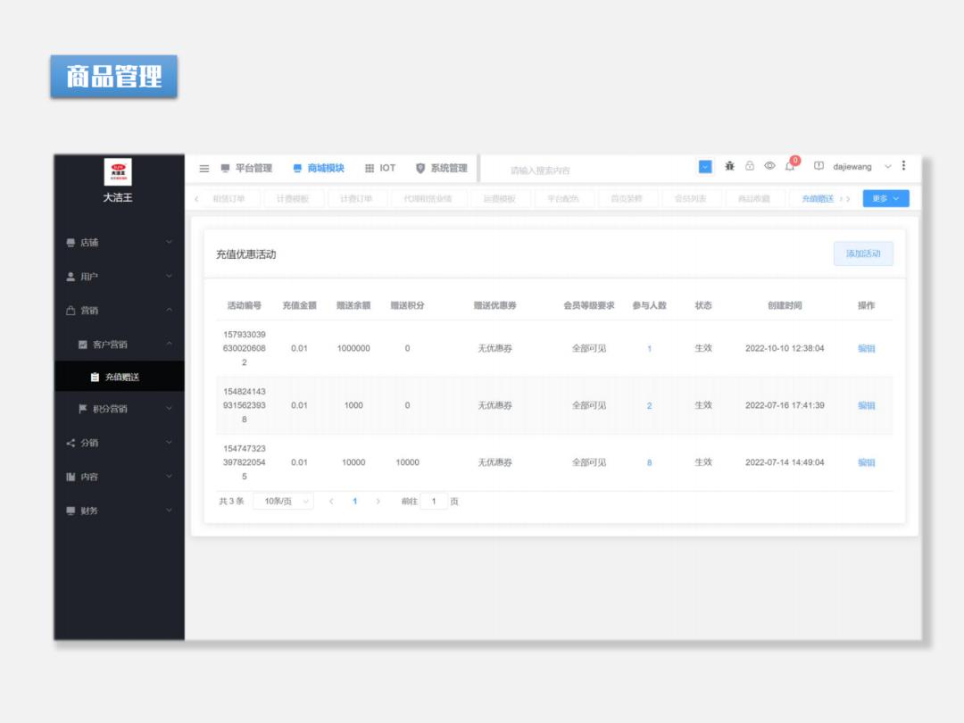 大洁王智能熨烫机开启共享租赁新模式，保销量、创增长！