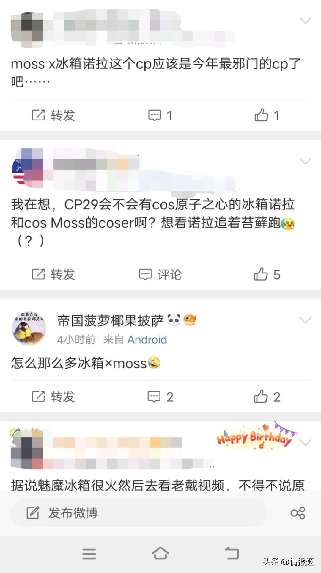 对冰箱发情这种事，对人类还是太超前了