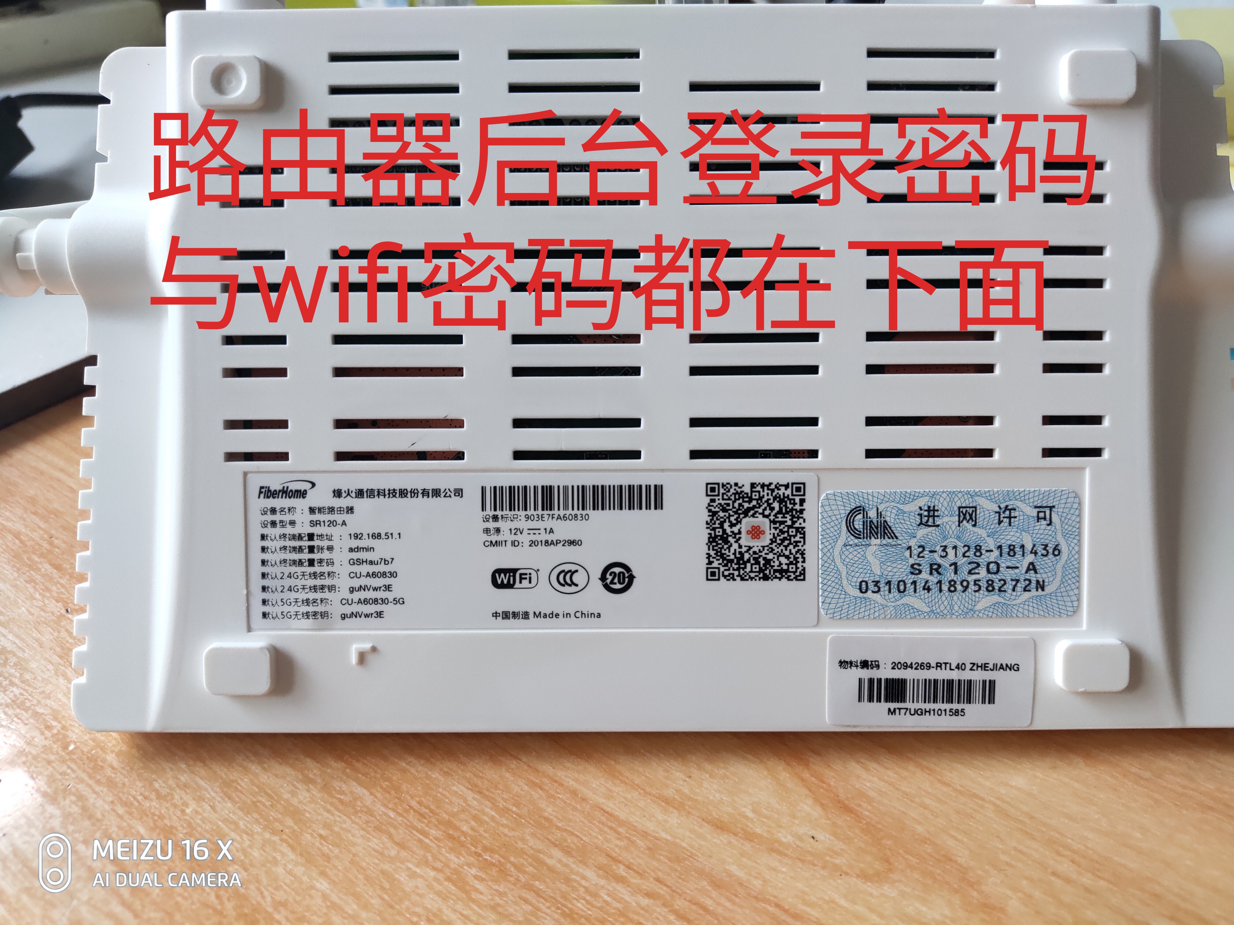 烽火sr1041a智能组网,烽火千兆双频wifi6怎么样