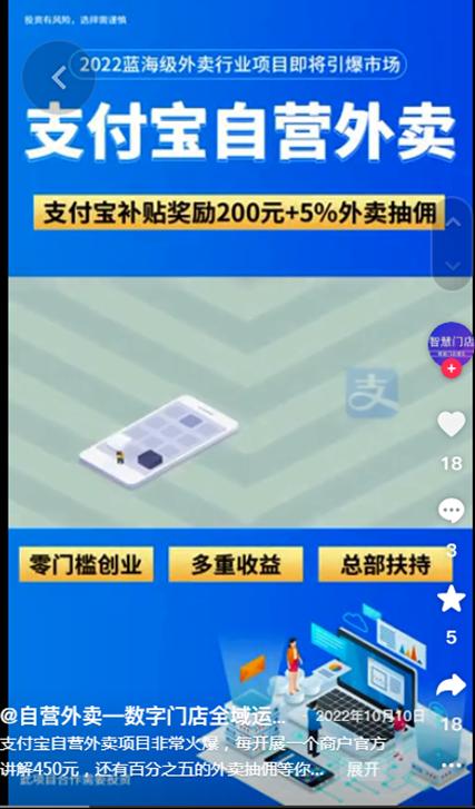 裂变式创业经营模式项目,创业项目分析加盟店