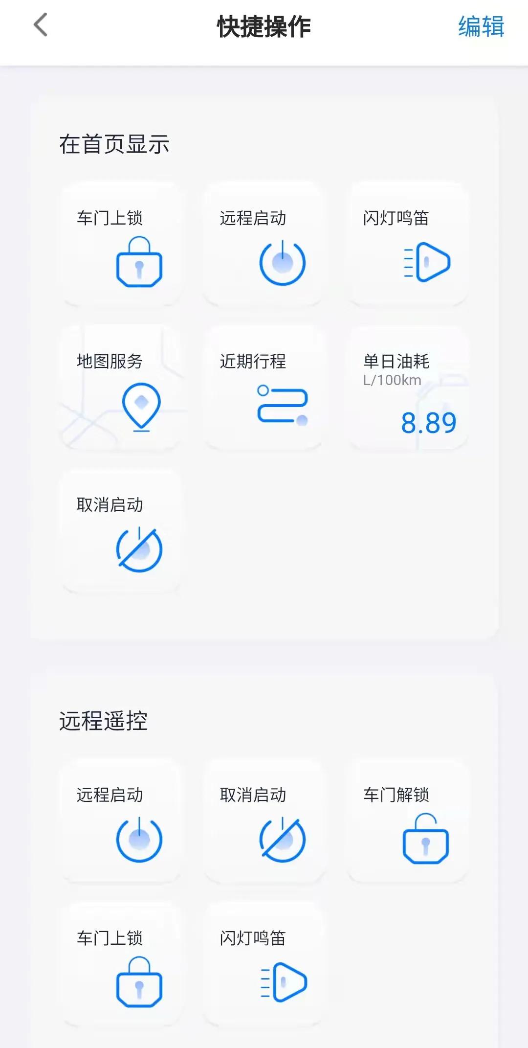 安吉星app使用方法和设置,安吉星app显示一切正常