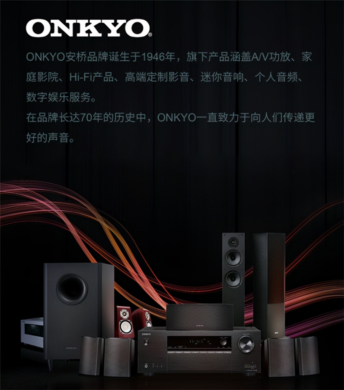 安桥HiFi音响，“声”临其境，不同凡“享”