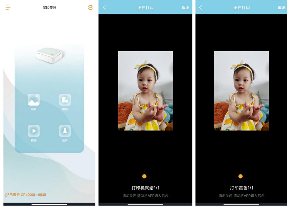 汉印照片打印机cp4000l如何清洁,汉印cp4000照片打印机多少钱