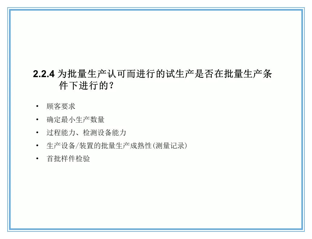 供应商质量管理258页ppt,供应商质量培训ppt