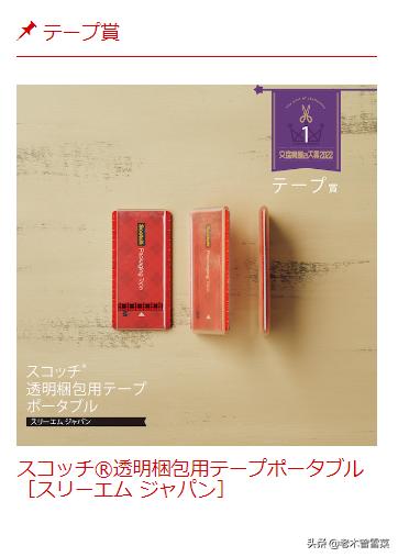 文具界的奥斯卡,日本文具大赏各届冠军