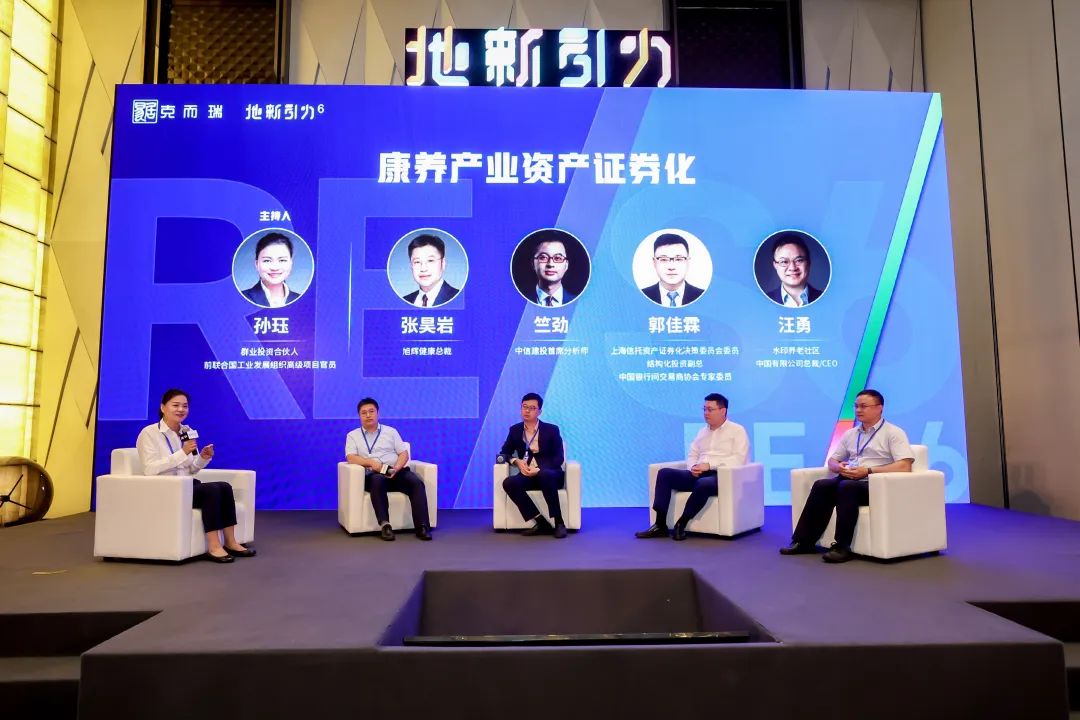 聚力康养,万亿康养产业发展