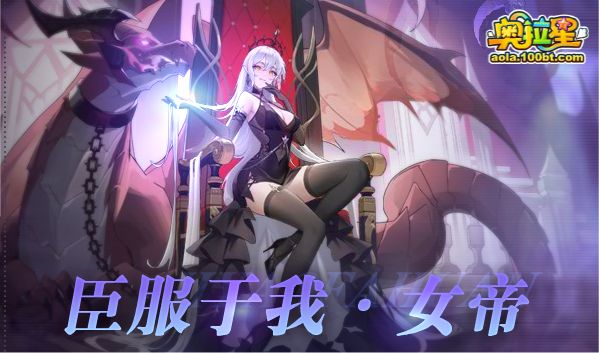 《奥拉星》7/8预告汇总正式版：法环女帝挑战，蓝羲和咕咕咕