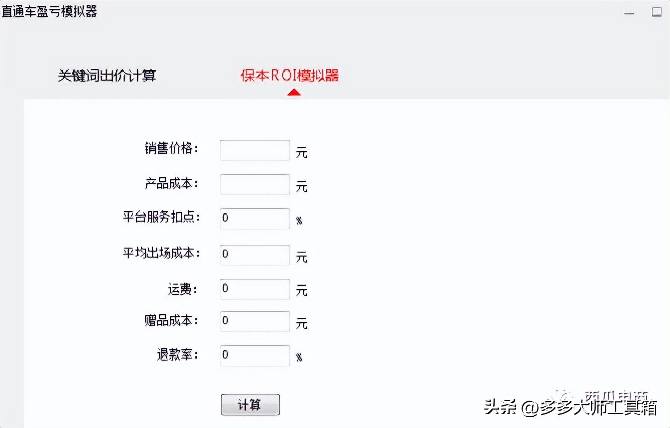拼多多直通车操作技巧理论解析,拼多多如何优化直通车数据