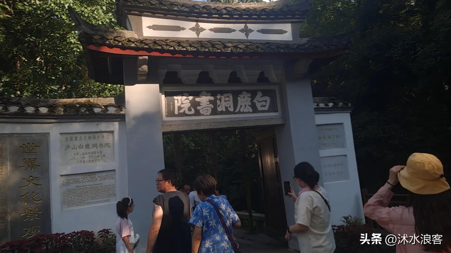 白鹿洞书院千年前的清华北大,中国古代四大书院之首白鹿洞书院