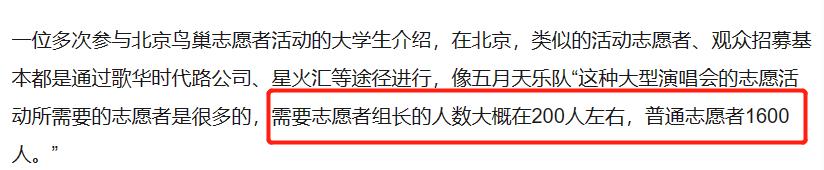 五月天演唱会吃火锅,五月天演唱会志愿者伙食被吐槽