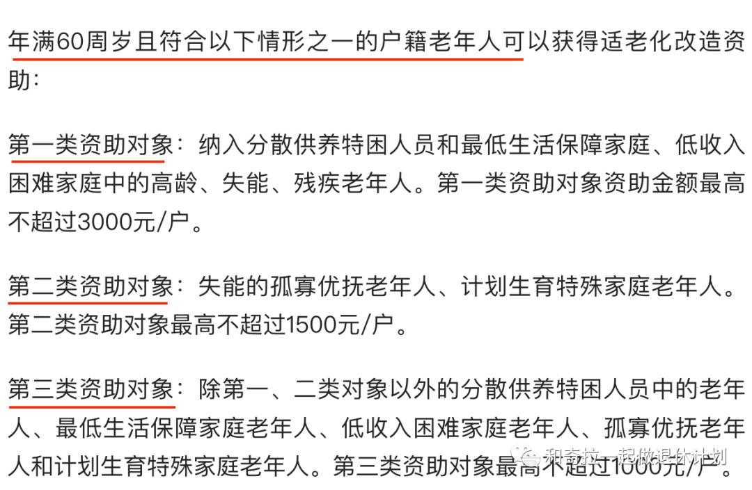 广州老人60岁优待证有哪些优惠,广州对80岁以上老人有高龄补贴吗