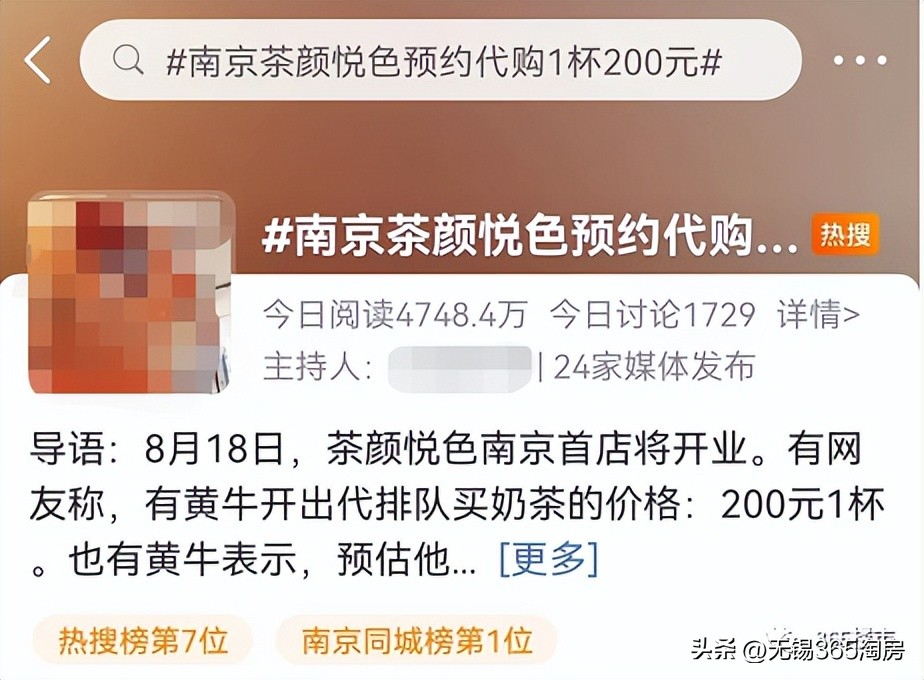 茶颜悦色来永州了,无锡茶颜悦色能一次点一百杯吗