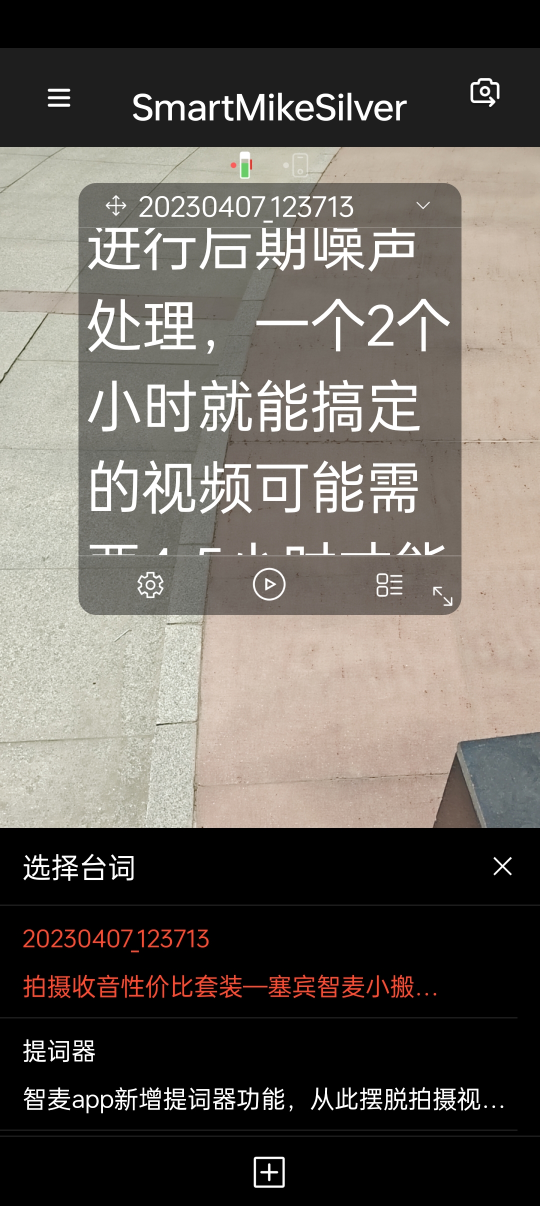 塞宾小搬2号智麦Silver高清拾音性价比更高