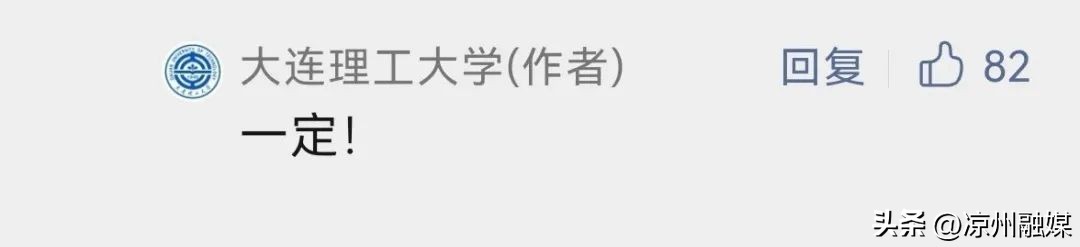 他用沾满泥巴的手签收大学录取通知书,学校:与你相约一起看海!