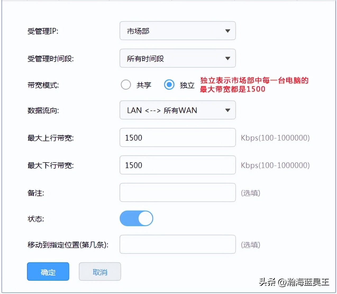 [R系列企业VPN路由器]带宽限制设置指导