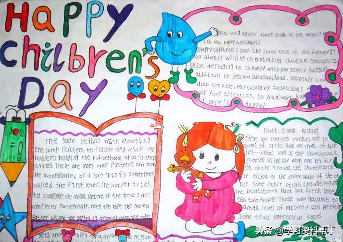 六一英语手抄报内容,六一儿童节英语手抄报内容短文