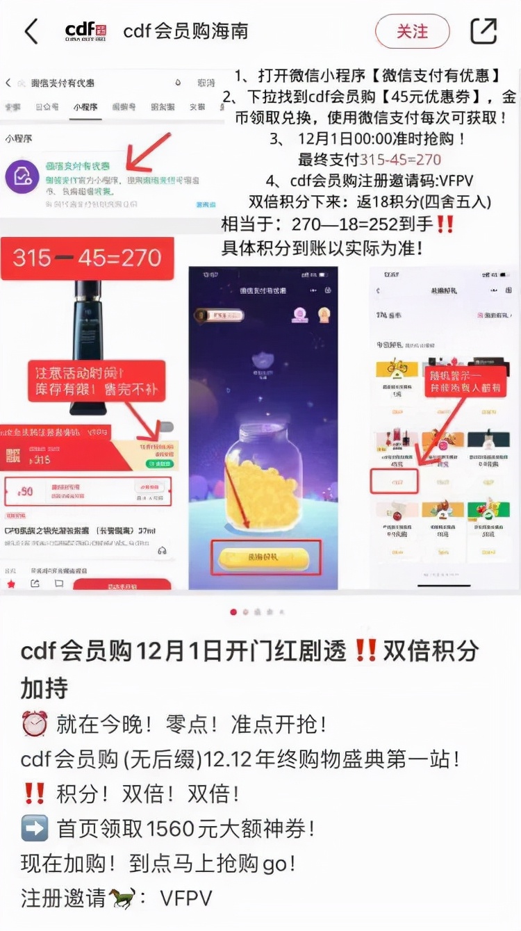 孙杨直播带货在哪,孙杨直播带货是正品吗