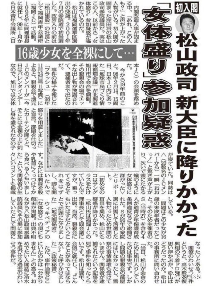 让全裸女模特当餐盘，寿司放身上供宾客享用，9岁女儿也在场