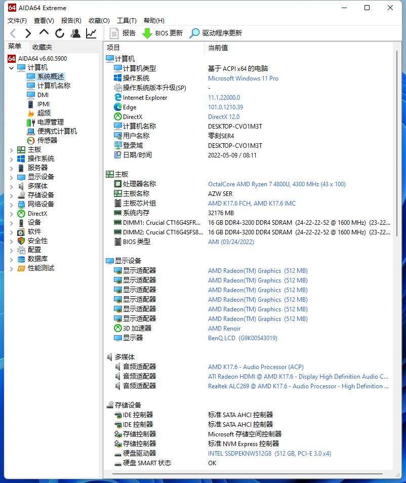 嫌弃“粗大”台式机的戳进来：迷你机也有春天，零刻SER4挺香